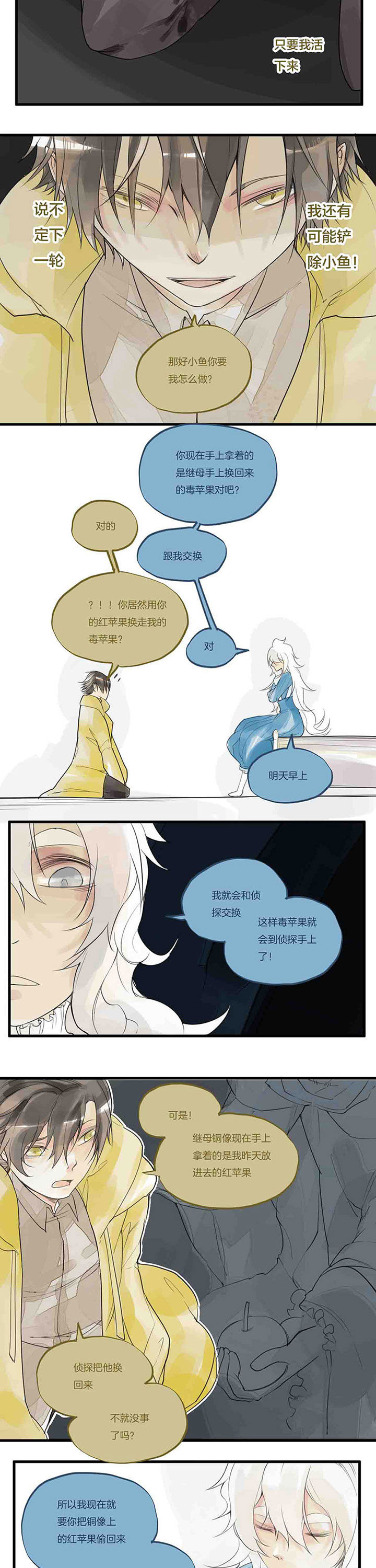 第43章：暗算4