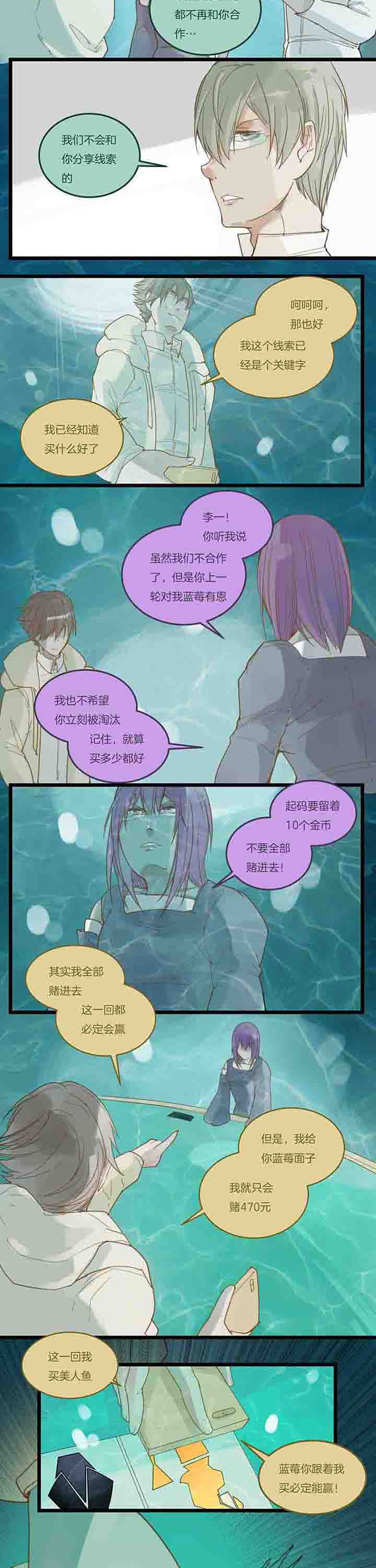 第93章：决裂？1
