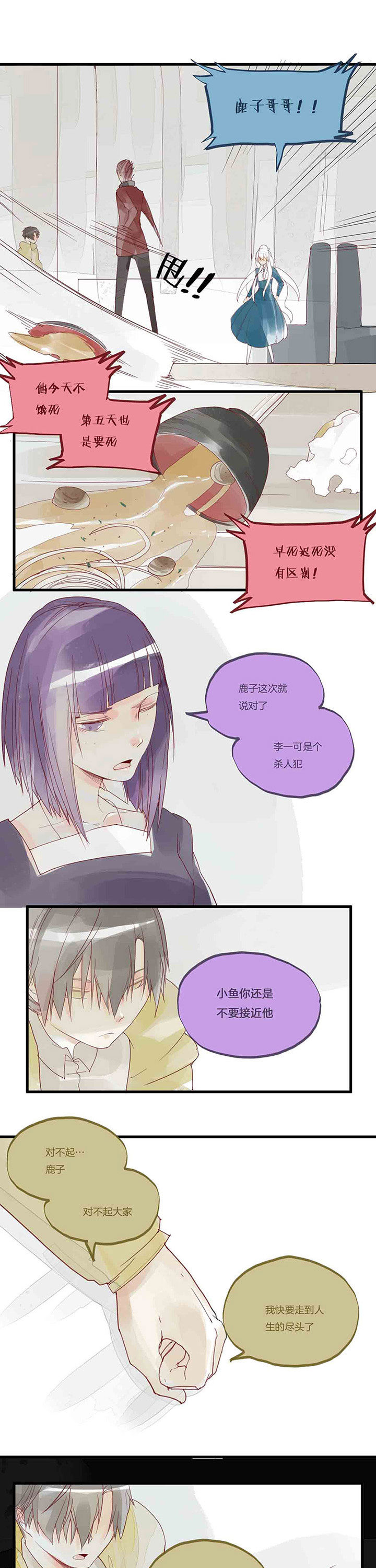 第41章：第二次交换2