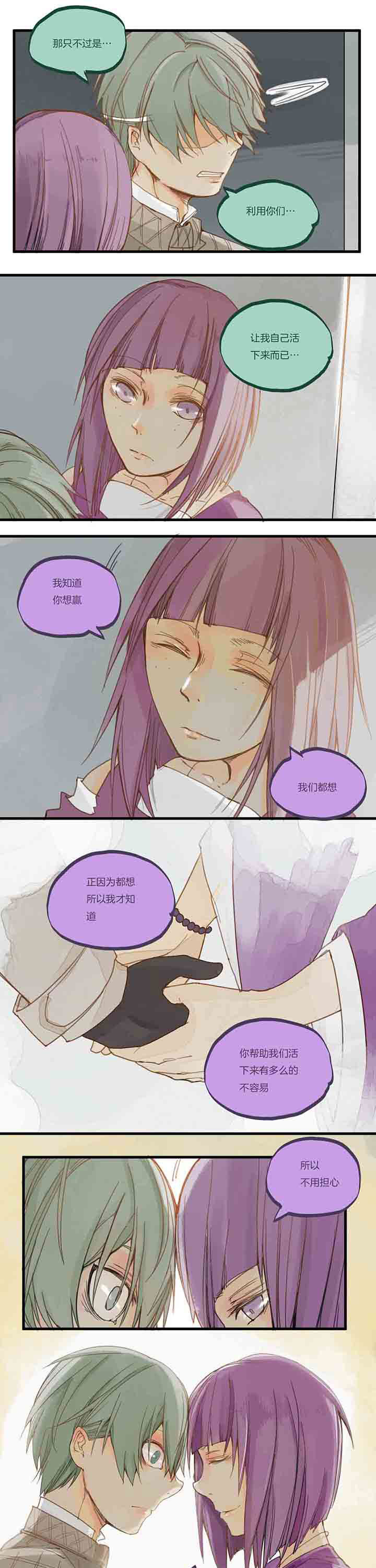 第58章：善人千面2