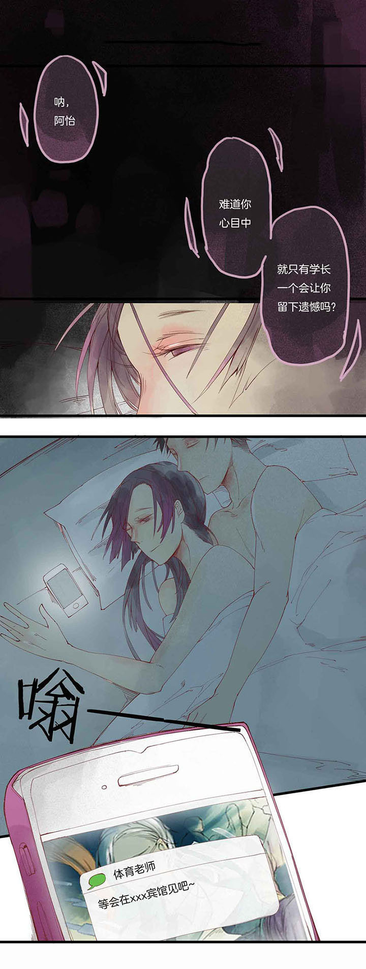 第6章：色欲心魔（下）0
