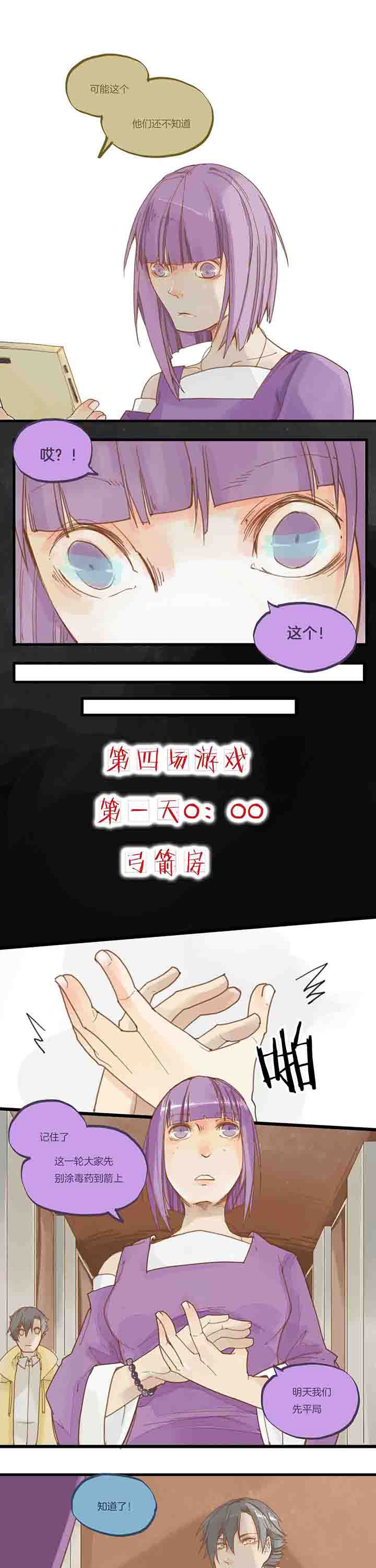 第63章：变数2