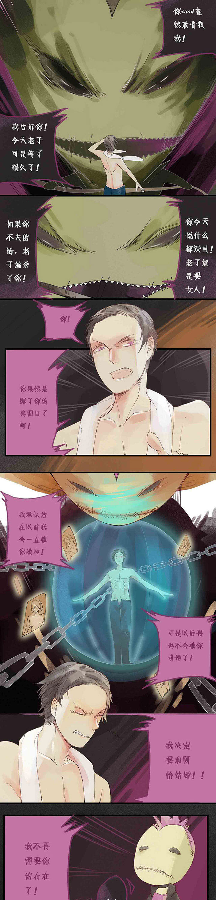 第5章：色欲心魔（上）4