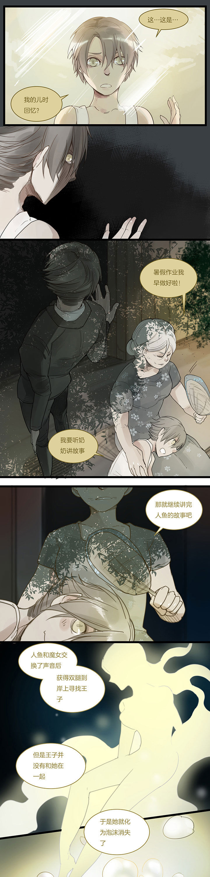 第106章：成为0