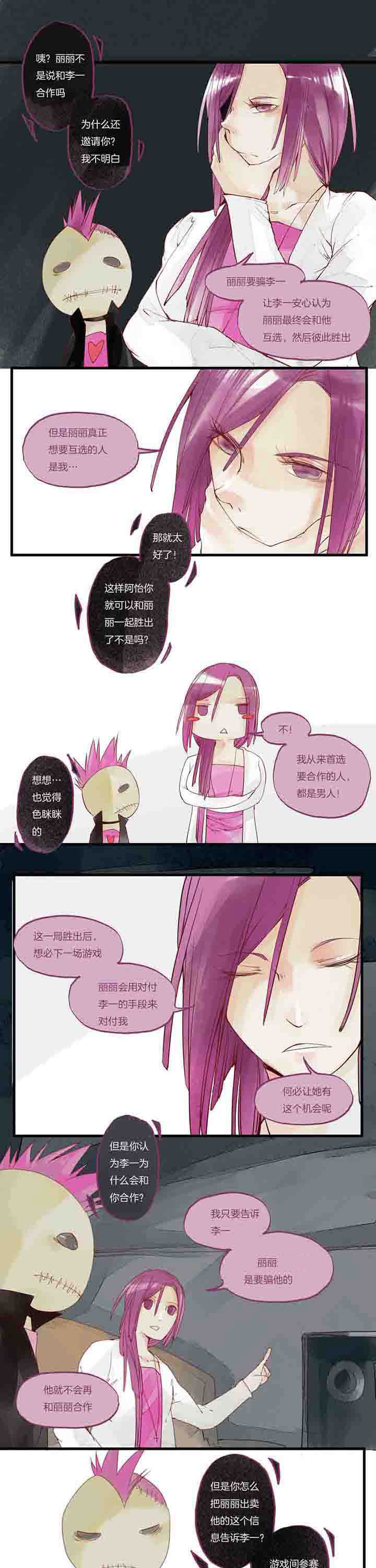第23章：未知的答案0