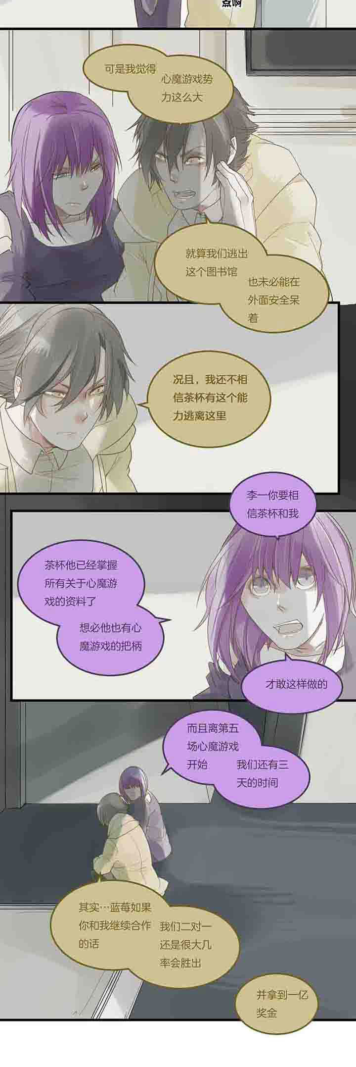 第81章：复活1