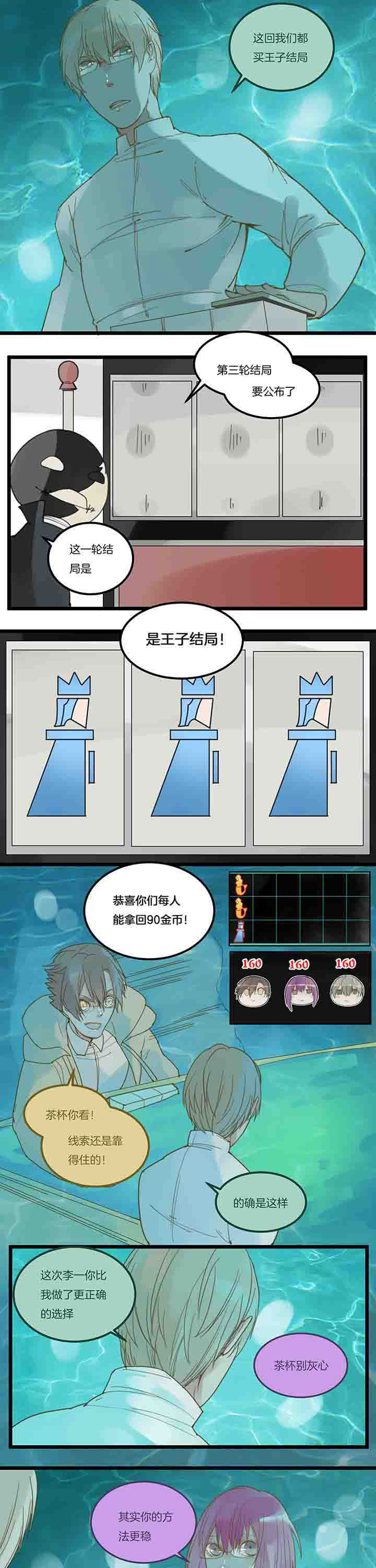 第91章：退让4