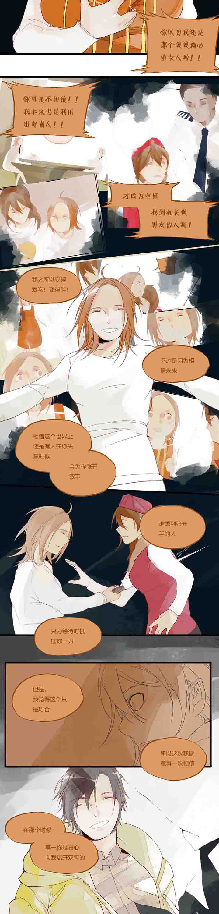 第22章：第二场4