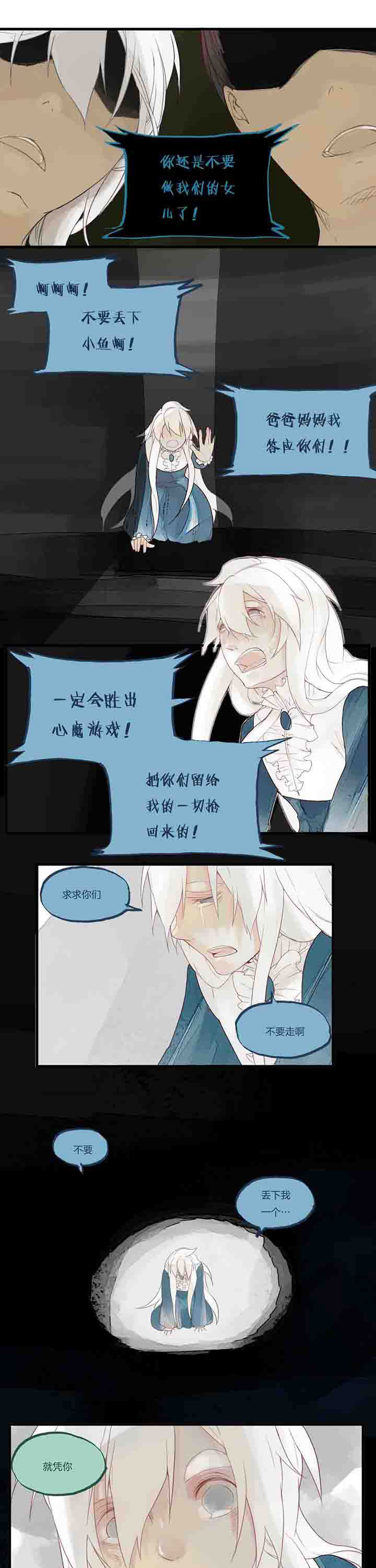 第35章：悲鸣3