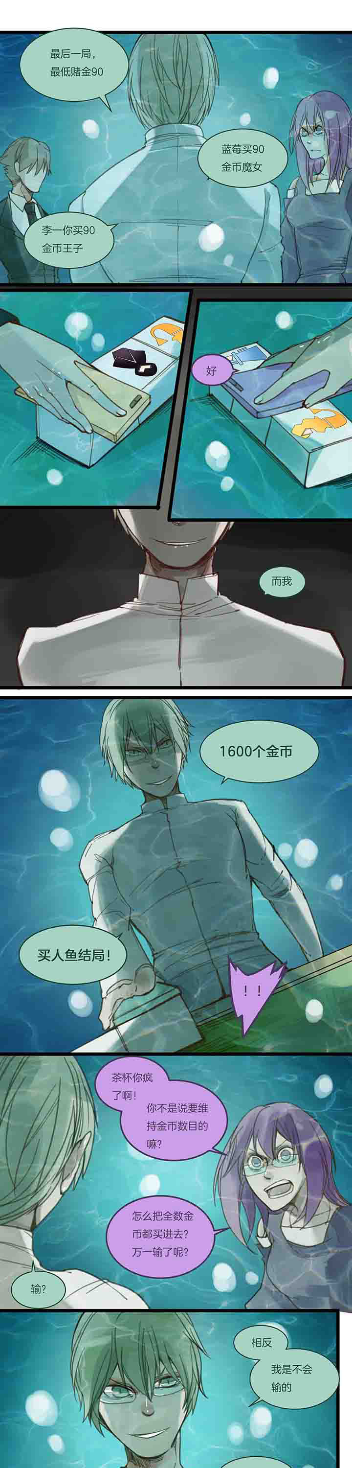 第108章：獠牙3