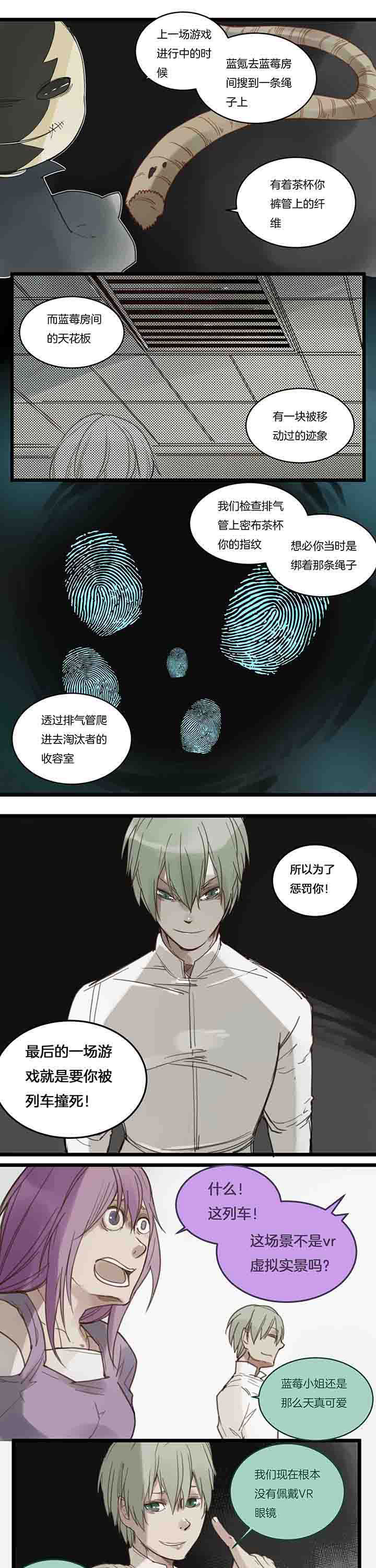 第111章：天国列车游戏4