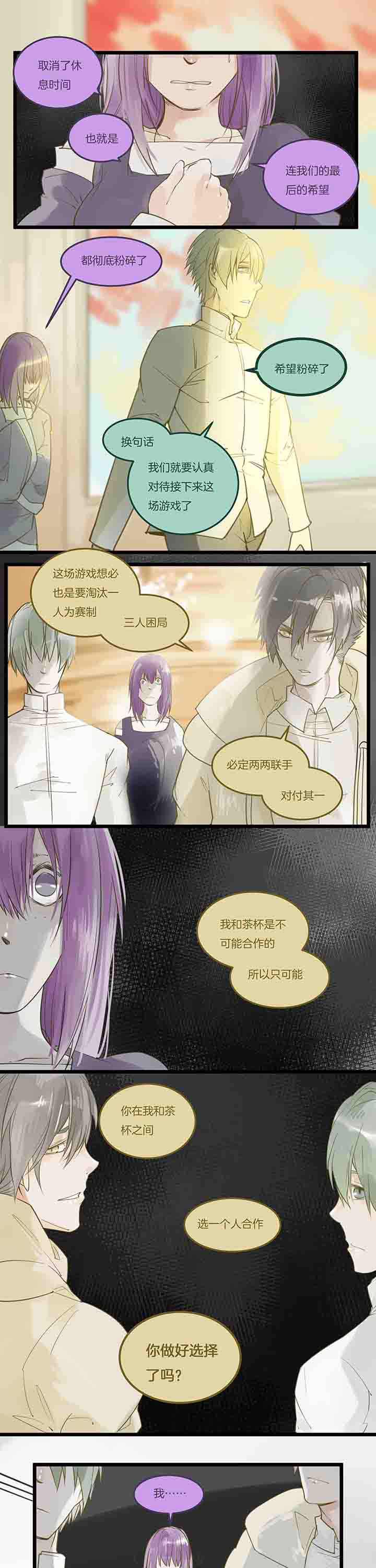 第86章：誓约2