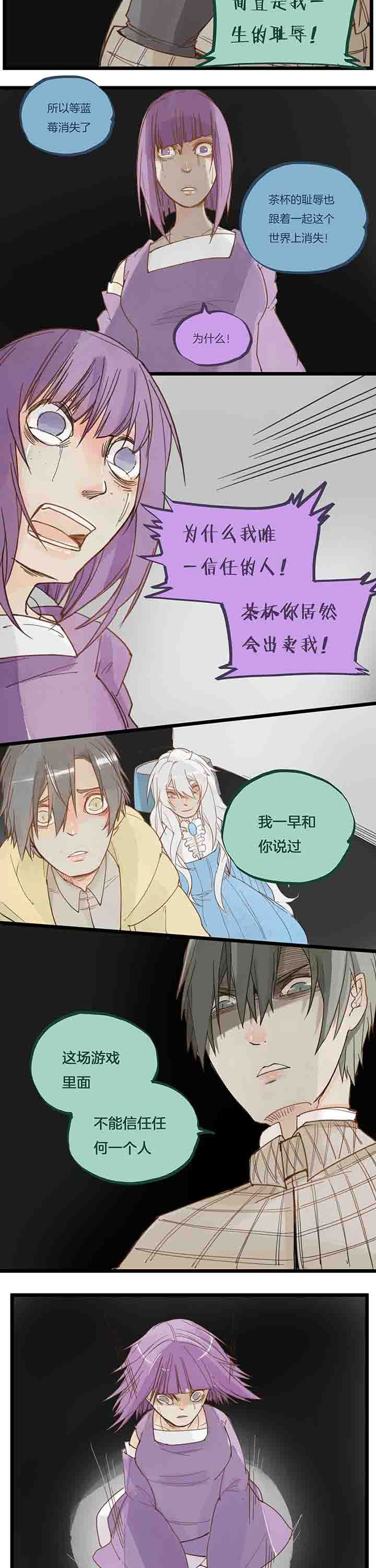 第69章：绝望？3