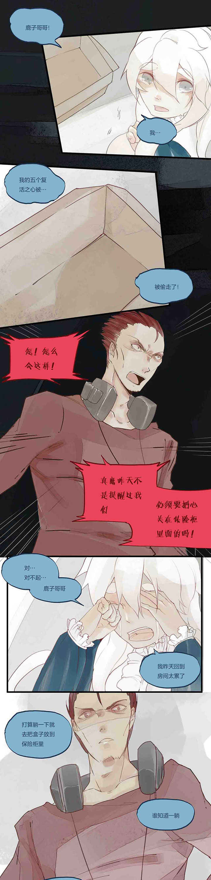 第31章：危机2