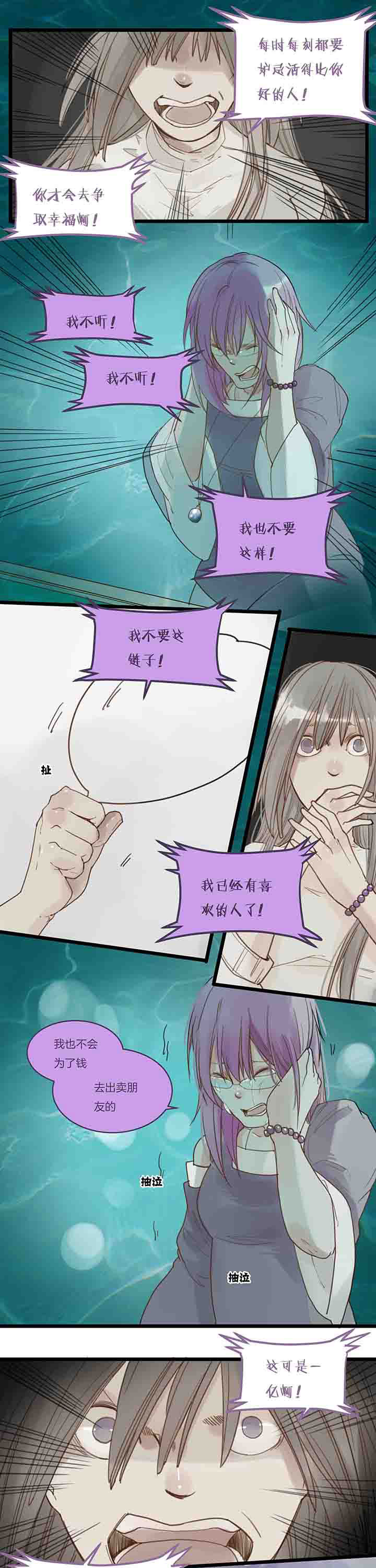 第102章：争吵与质疑2