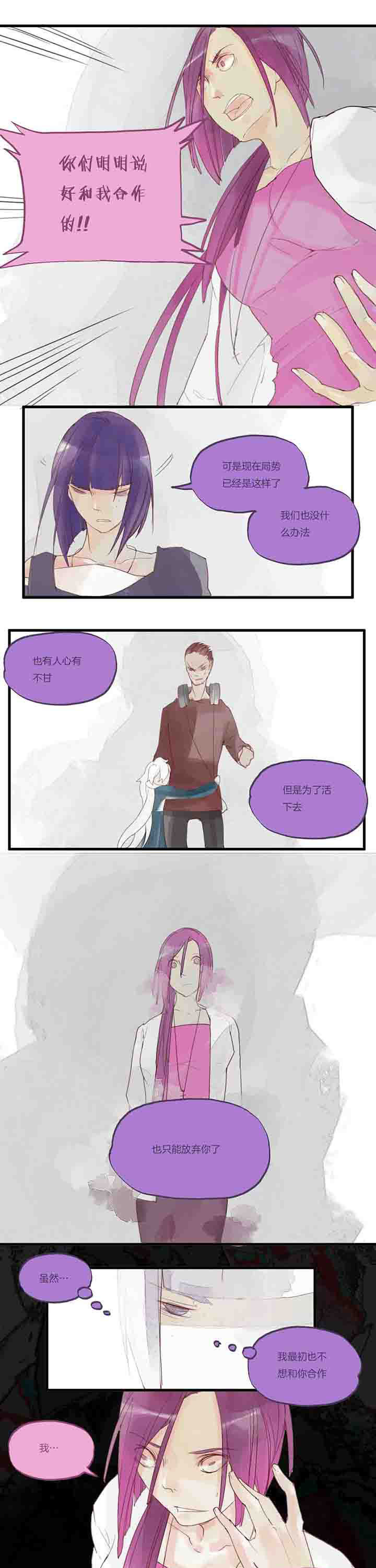 第32章：游戏结束？2