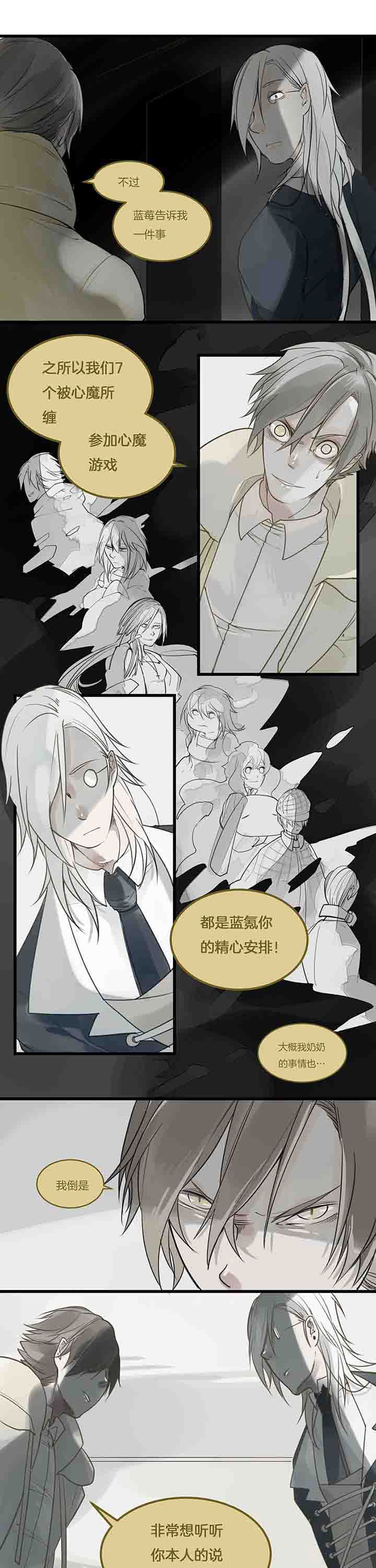 第84章：无功而返4
