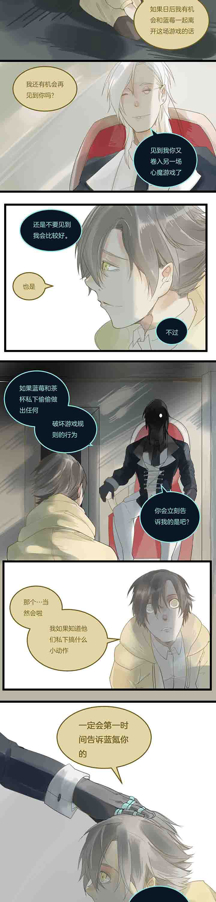 第79章：进展4