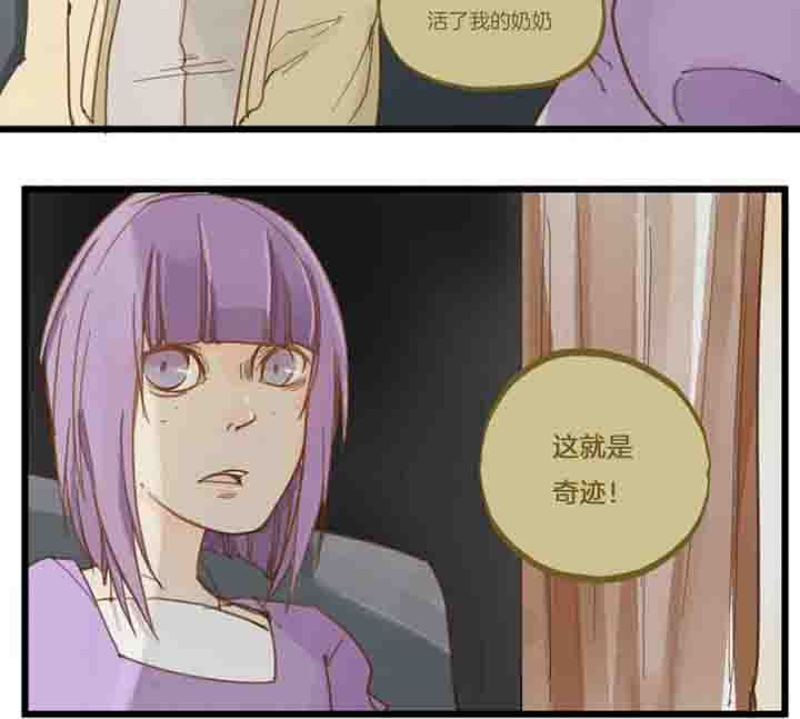 第67章：奇迹2