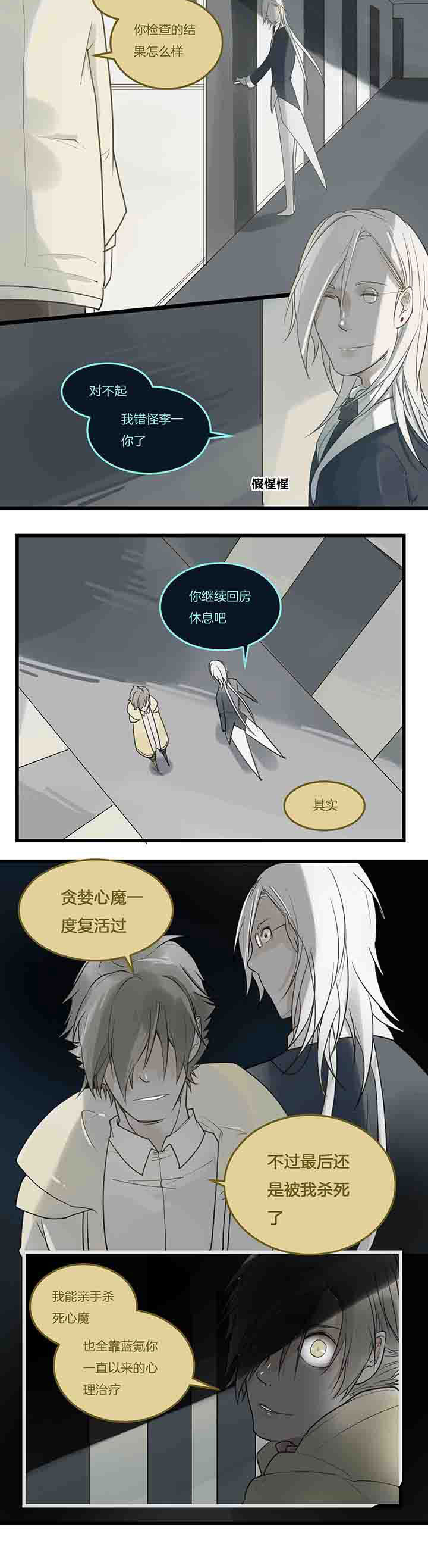 第84章：无功而返3