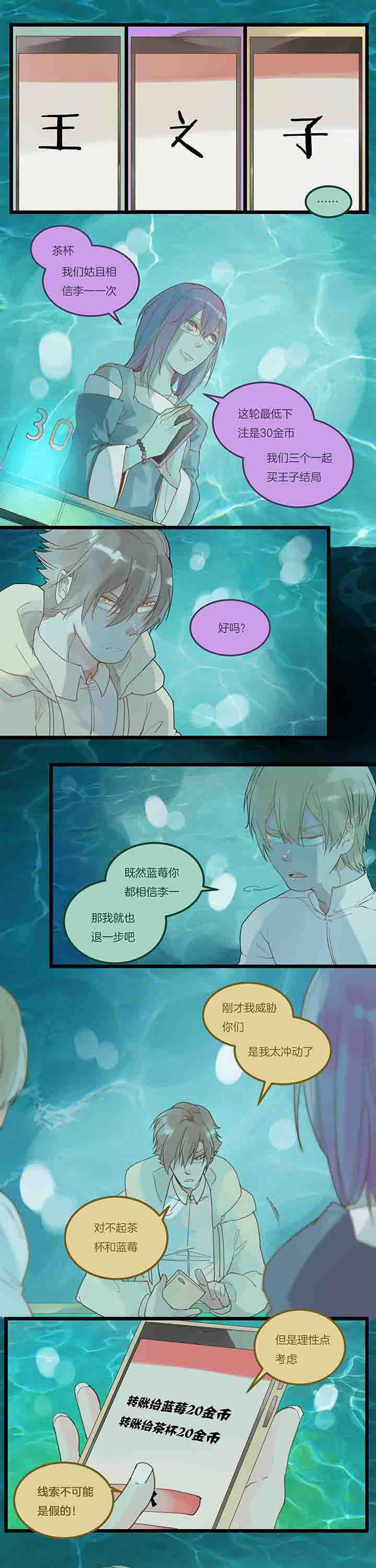 第91章：退让3