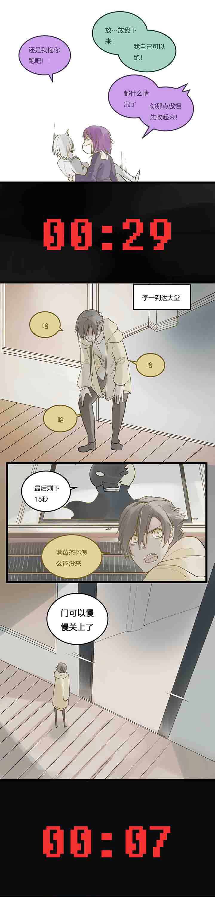 第85章：危机将至？2