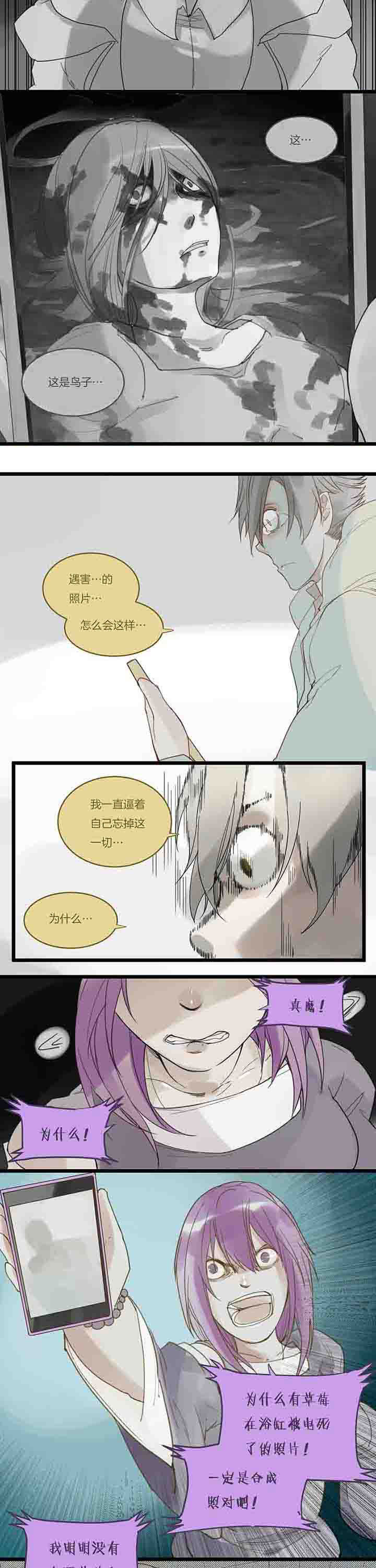 第95章：过去的阴霾1