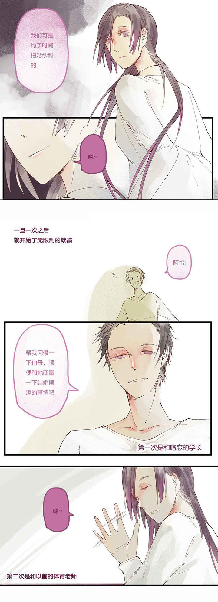第6章：色欲心魔（下）2