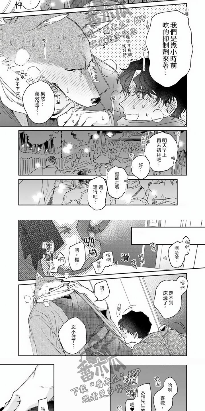 第14章：和我结婚吧3