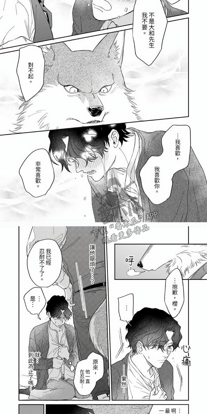 第12章：不是你不行3