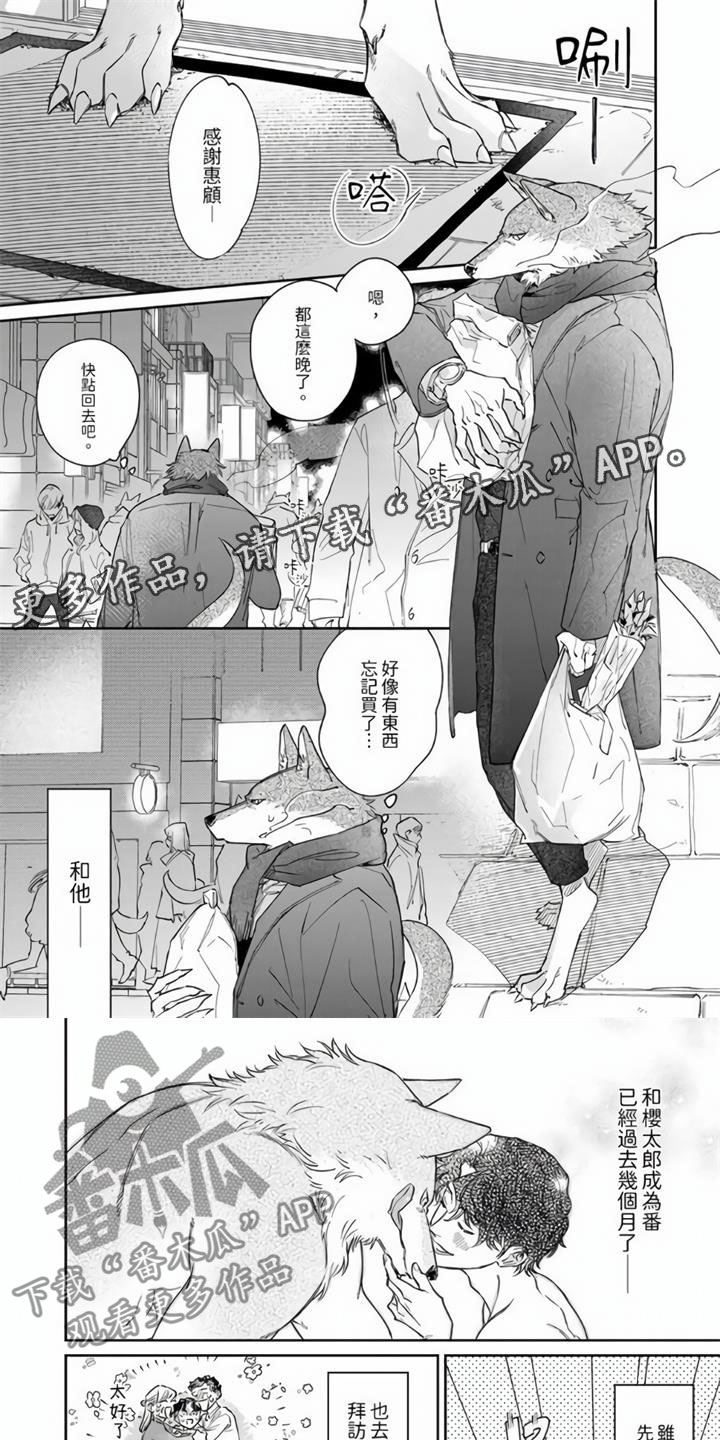 第13章：更加爱你0