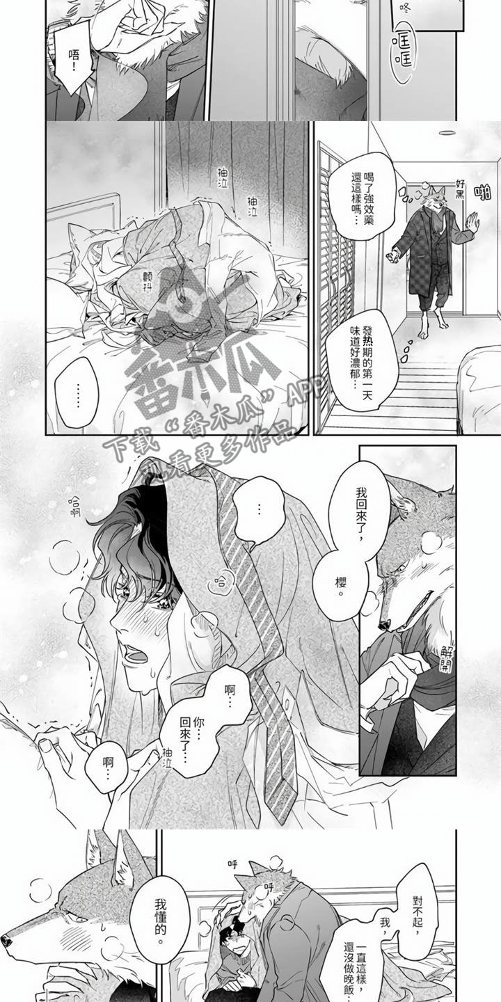 第13章：更加爱你2