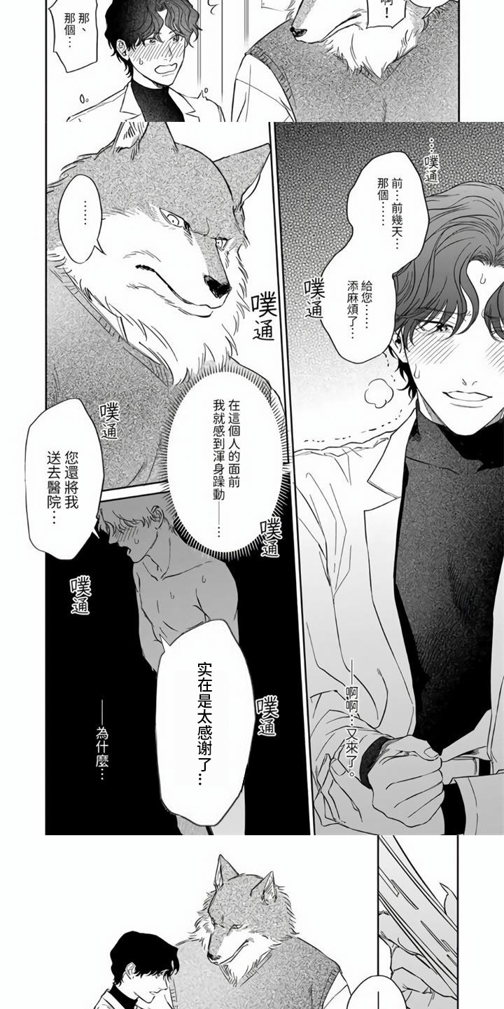 第3章：你过来2