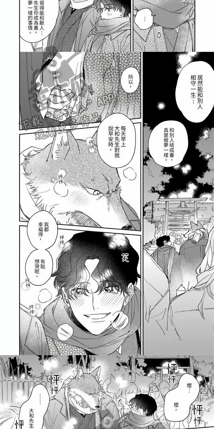 第14章：和我结婚吧2