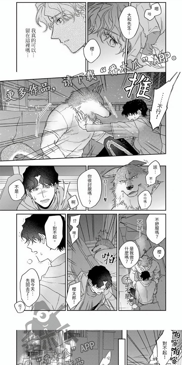 第10章：被袭击了！0