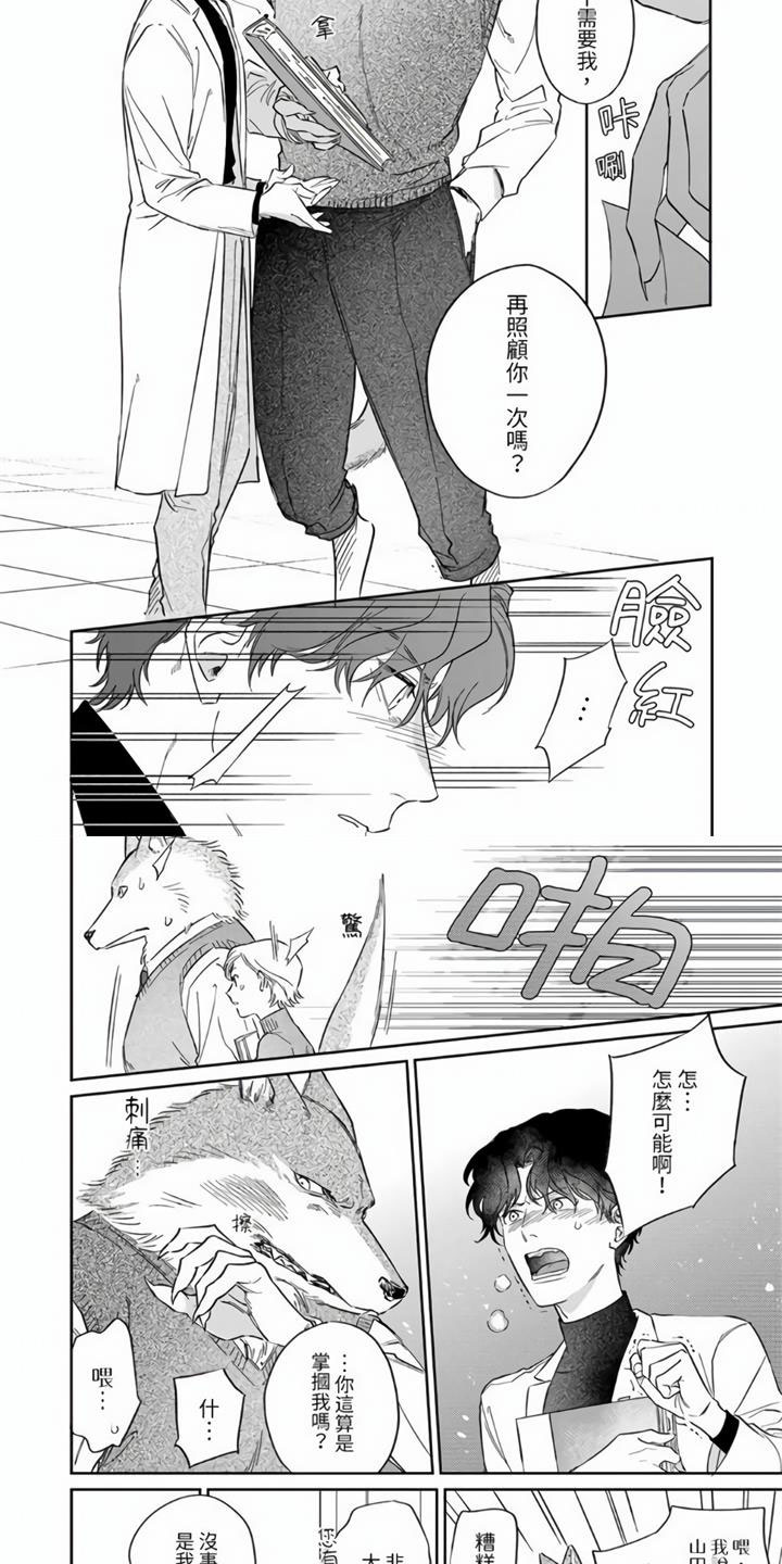 第3章：你过来3