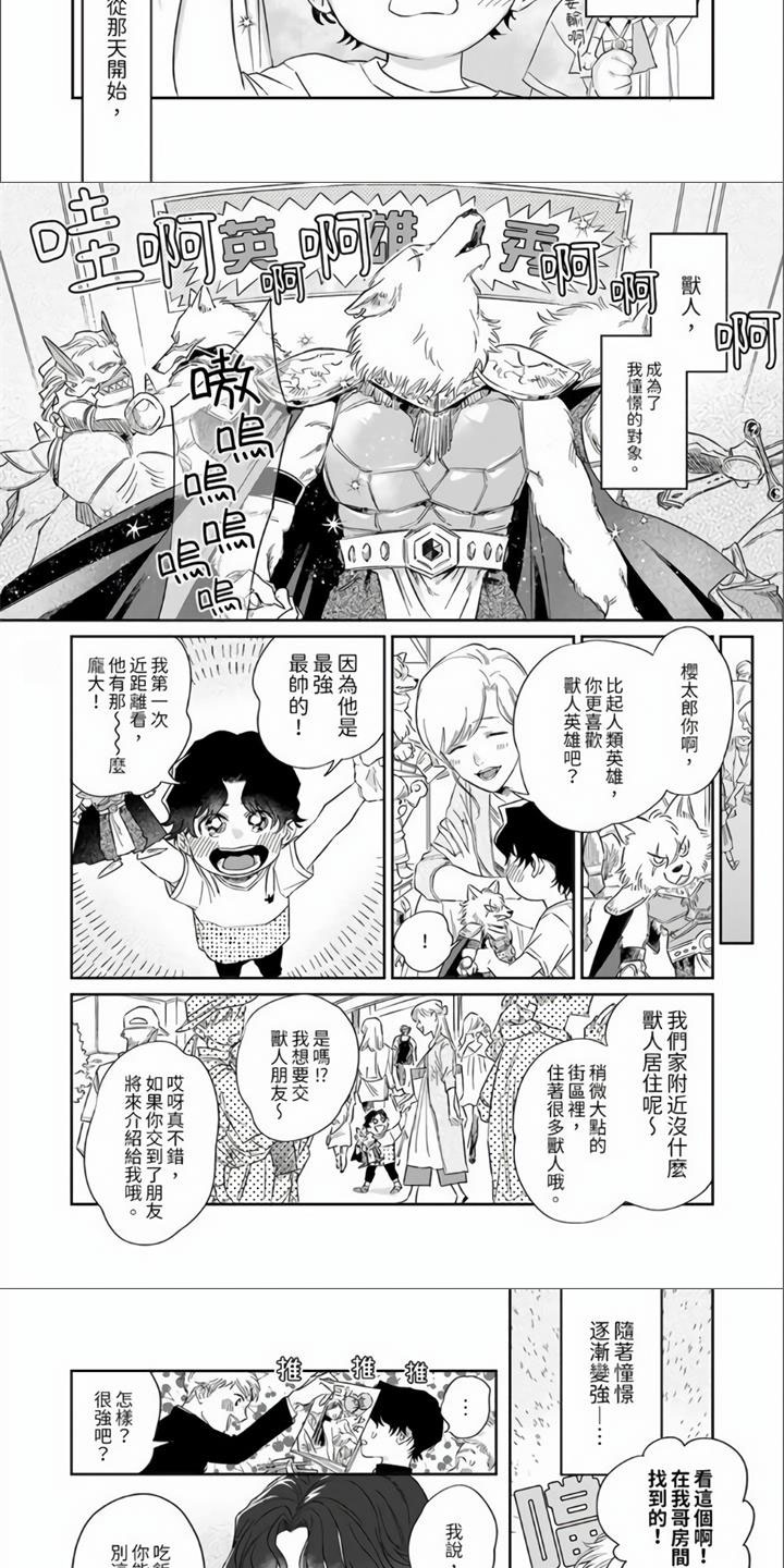 第1章：突发状况2