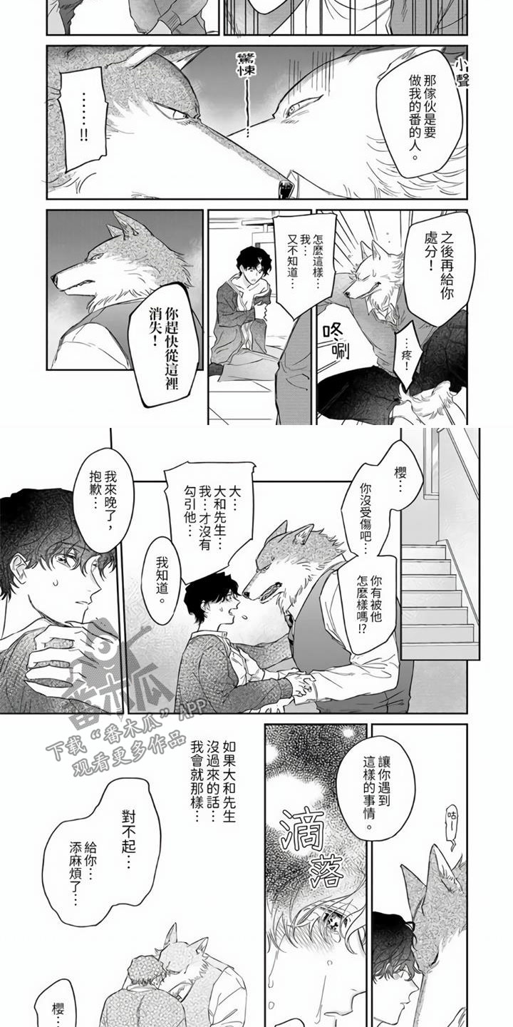 第12章：不是你不行1