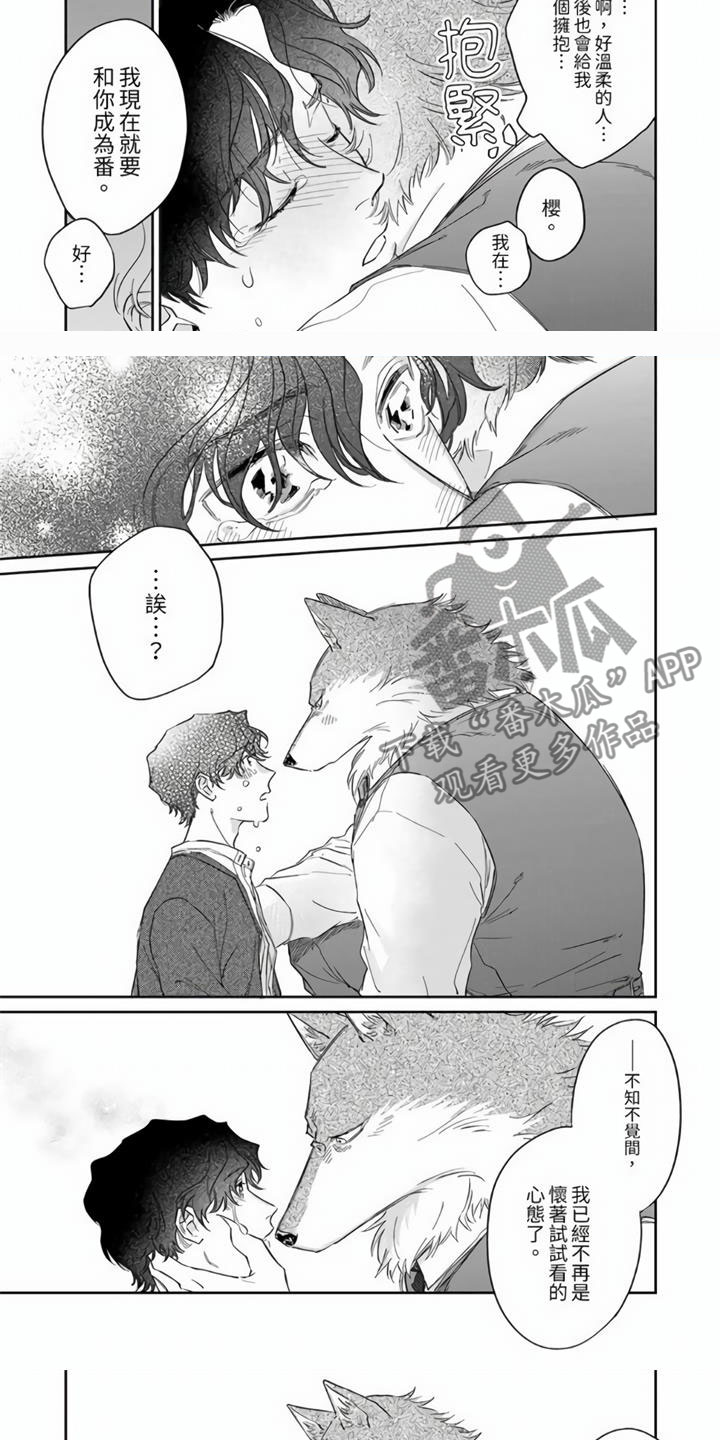 第12章：不是你不行4