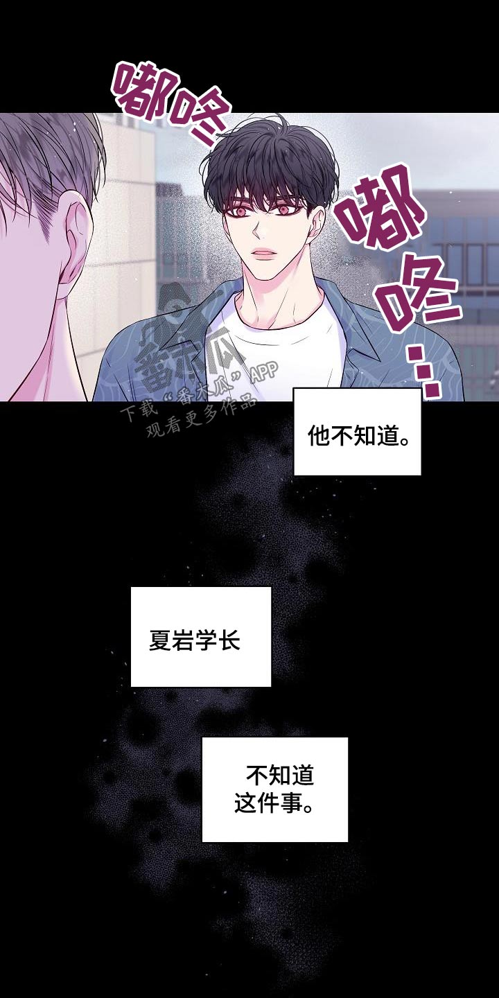 第93章：那件事2