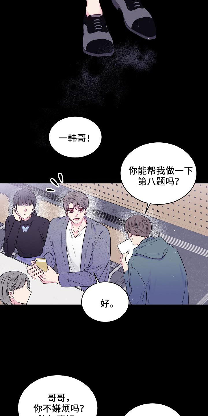 第65章：窝囊废1