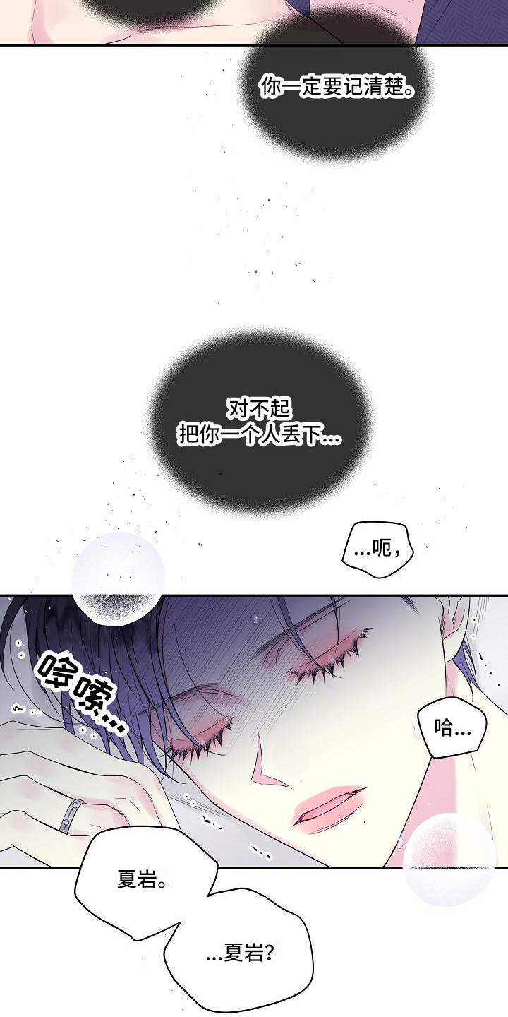 第2章：噩梦2