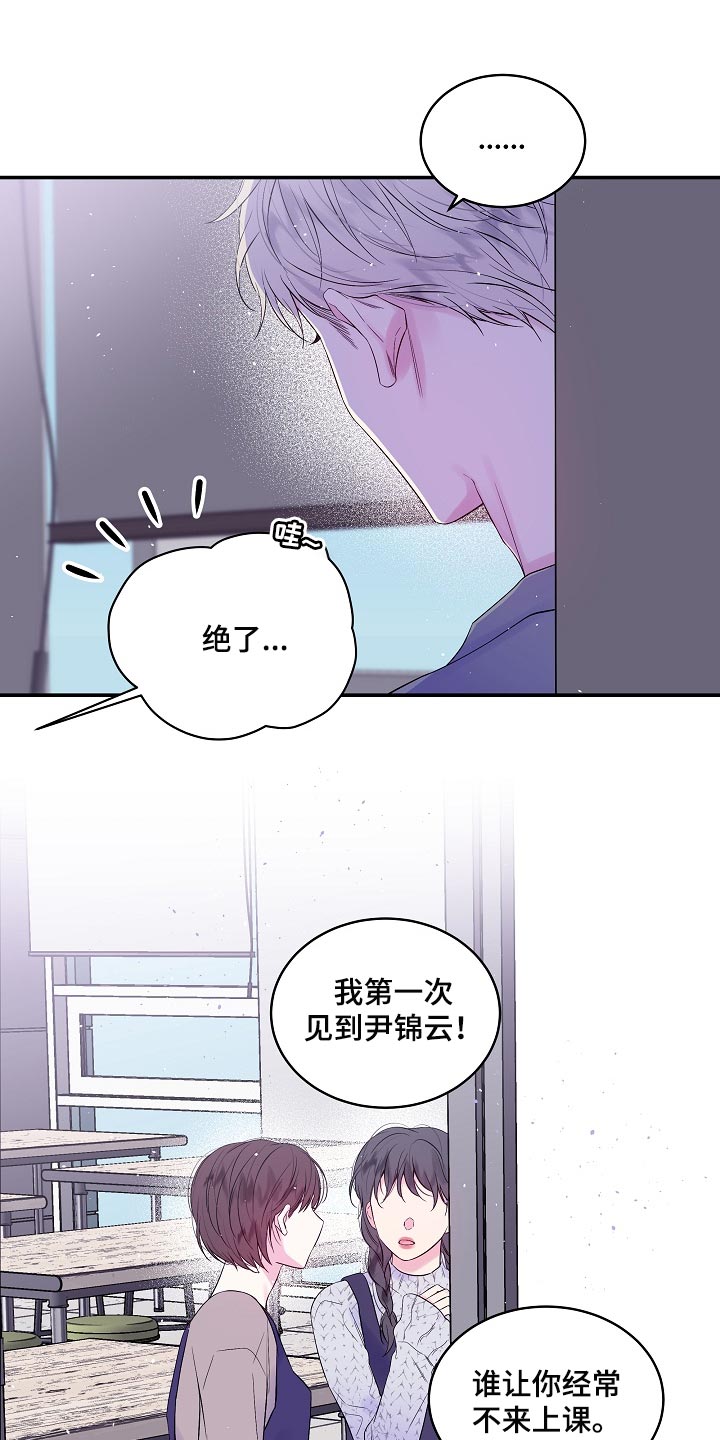 第22章：他喜欢我的头发0