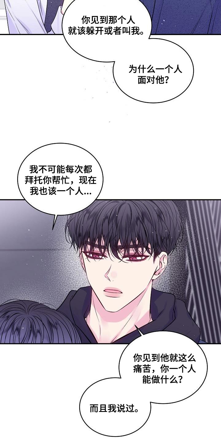 第86章：我一直忍着1
