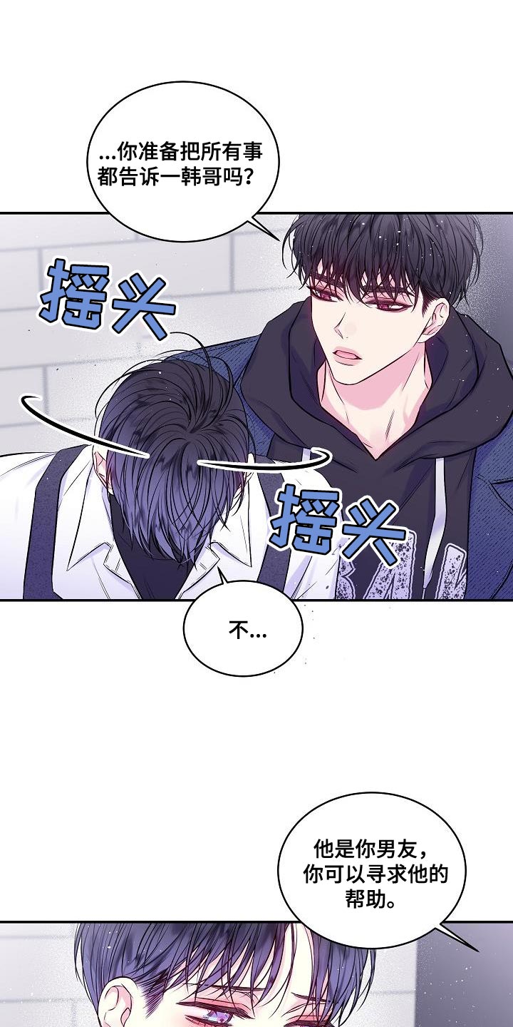 第86章：我一直忍着1