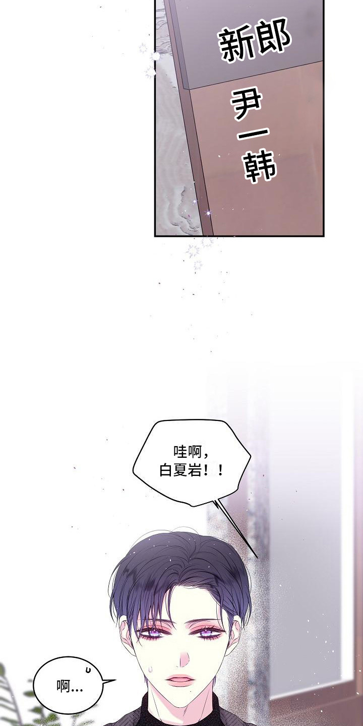 第3章：婚礼1
