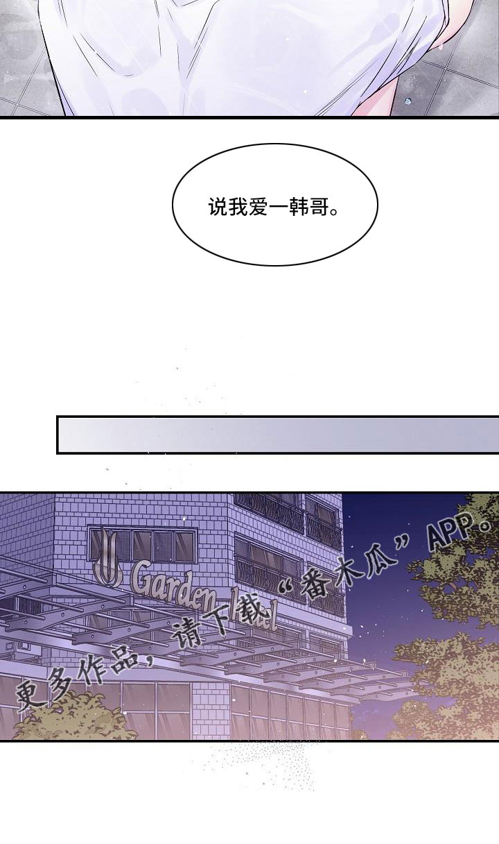 第69章：我爱他2