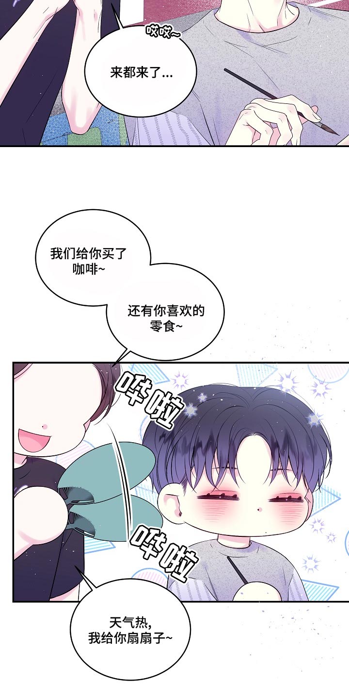 第41章：给你涂药2