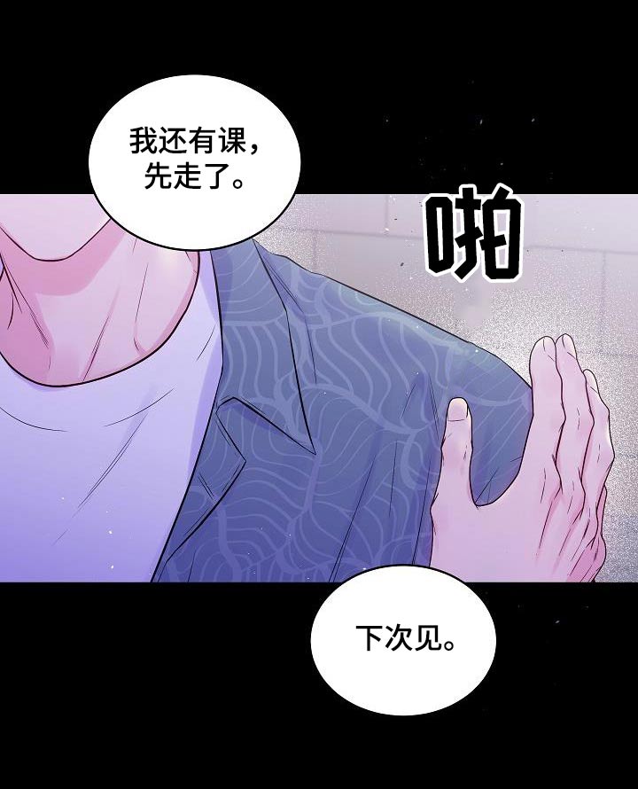 第93章：那件事1