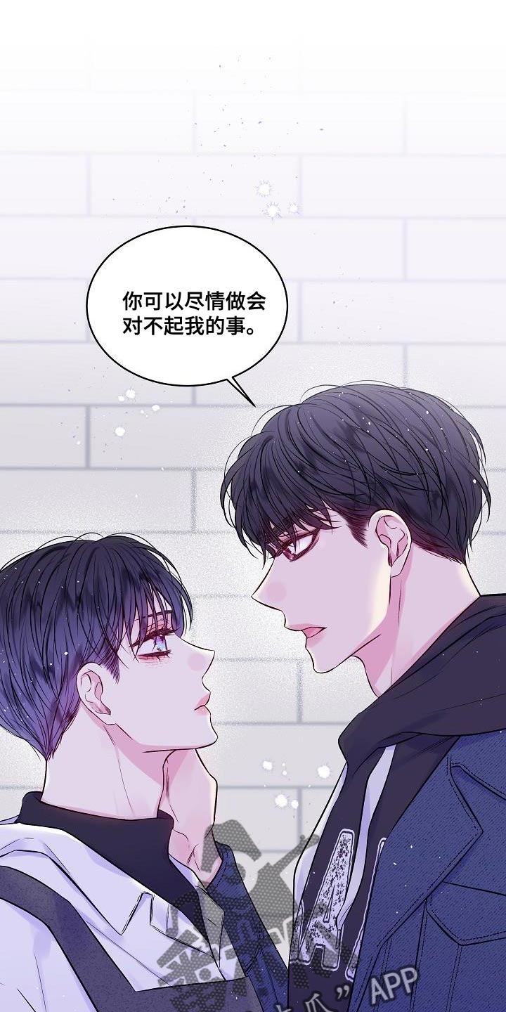 第86章：我一直忍着2